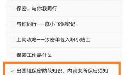 保密视频,探寻未知领域的秘密与奥秘